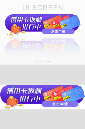 紫色手绘金融理财信用卡返利banner