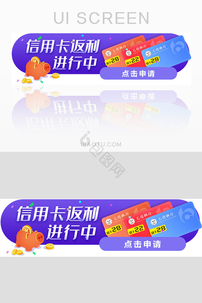 紫色手绘金融理财信用卡返利banner图片