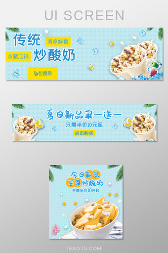 素材图片酸奶banner共 34个结果所有:全部广告设计电商淘宝背景元素