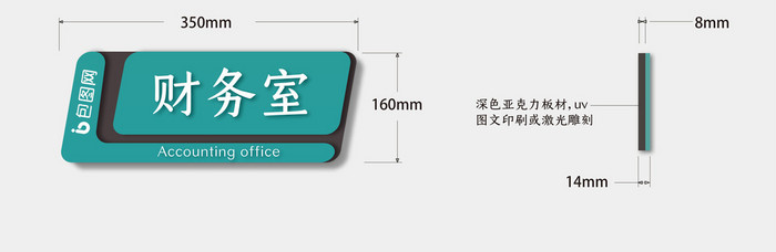 大气商务企业办公导视系统VI门牌