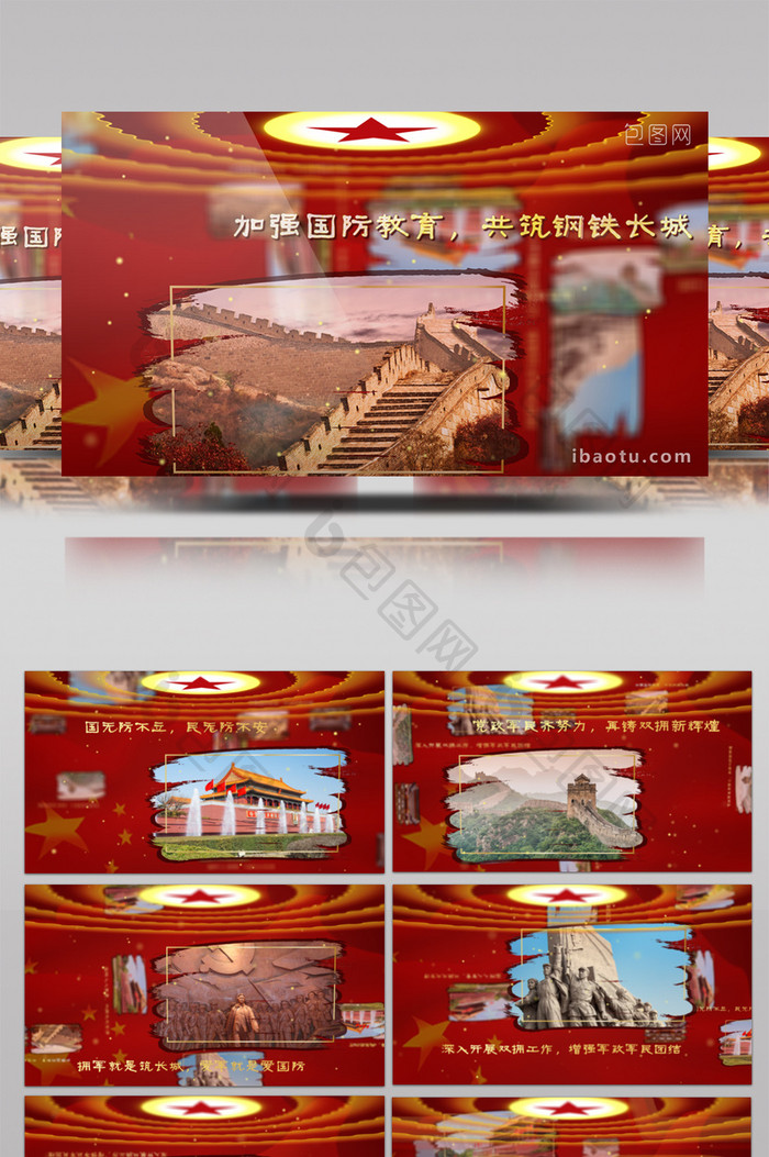 震撼中国风建军92周年党政宣传AE模板