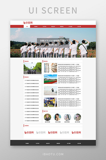 红色简约大学职业学校政府官网ui网页界面图片