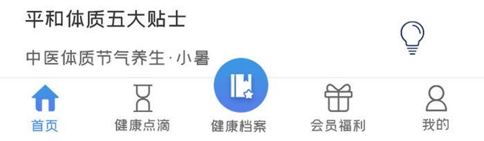 医疗类首页界面UI设计