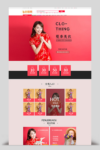 中国红女装促销首页设计模板图片