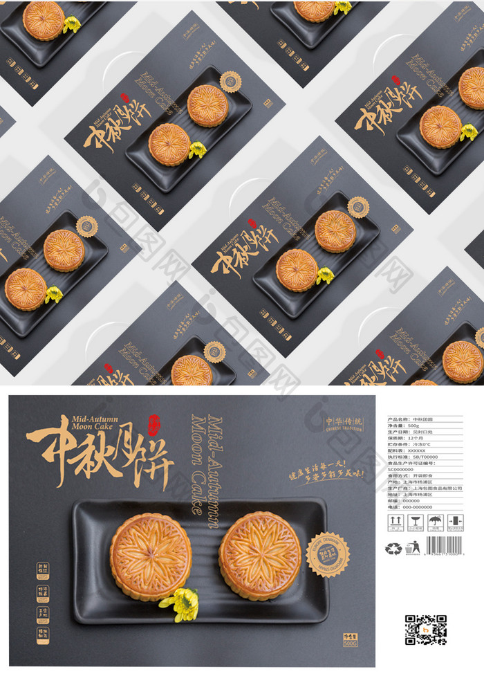 简约国风传统中秋节日食品月饼礼盒包装设计