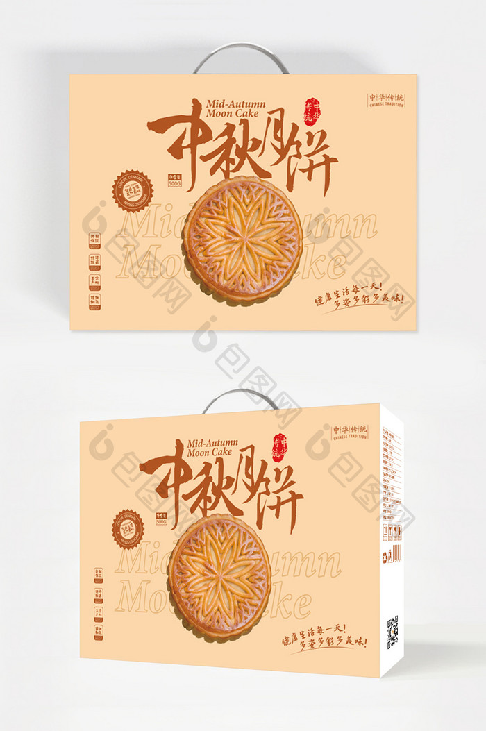 浅色简约月饼传统国风食品礼盒包装设计