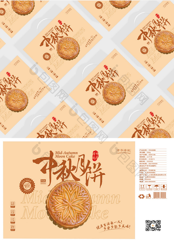 浅色简约月饼传统国风食品礼盒包装设计