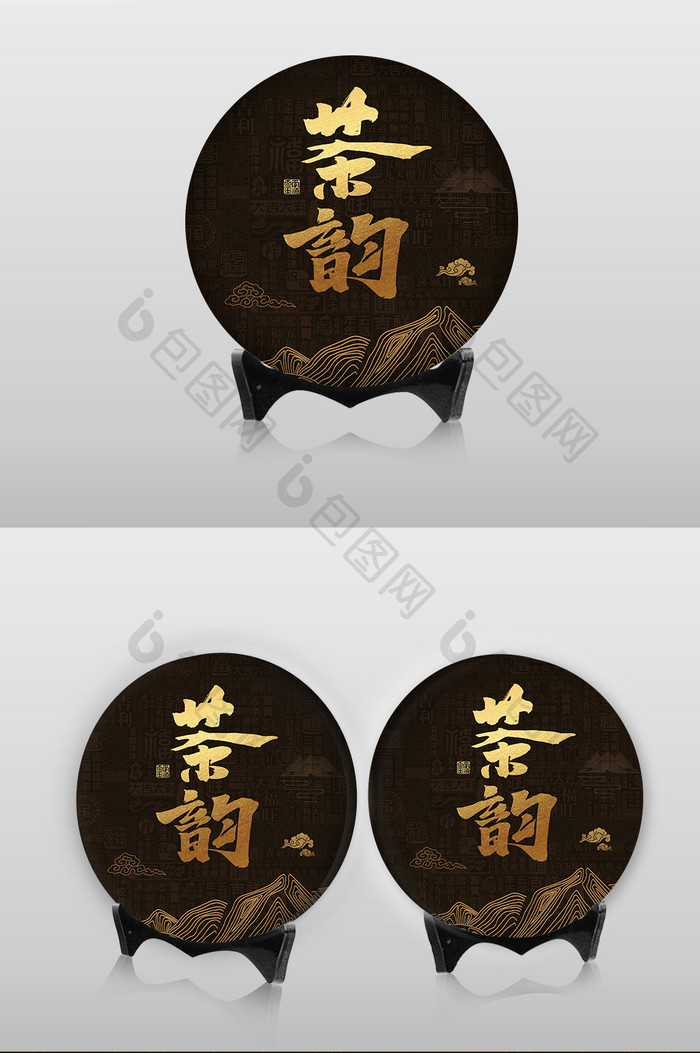 中国风古典金色茶叶茶饼包装设计