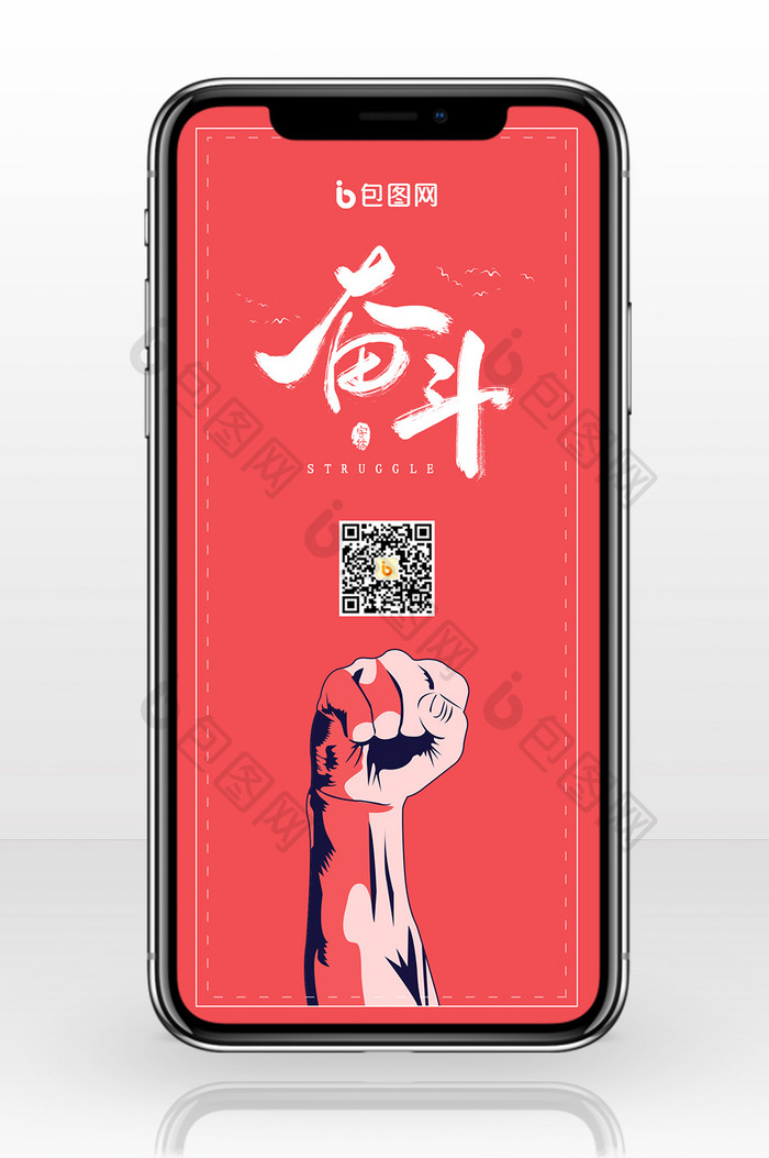 企业文化简约插画手机海报图