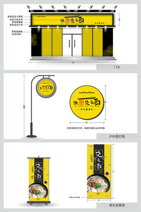 现代简约时尚面馆开业全套VI物料设计