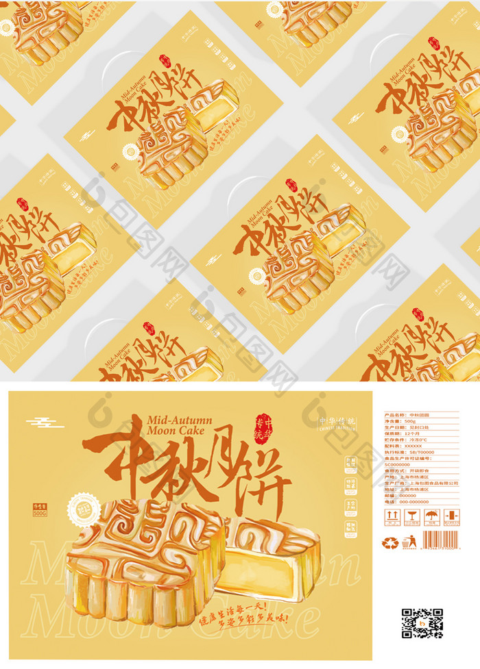 黄色传统大气简约月饼中秋食品礼盒包装设计