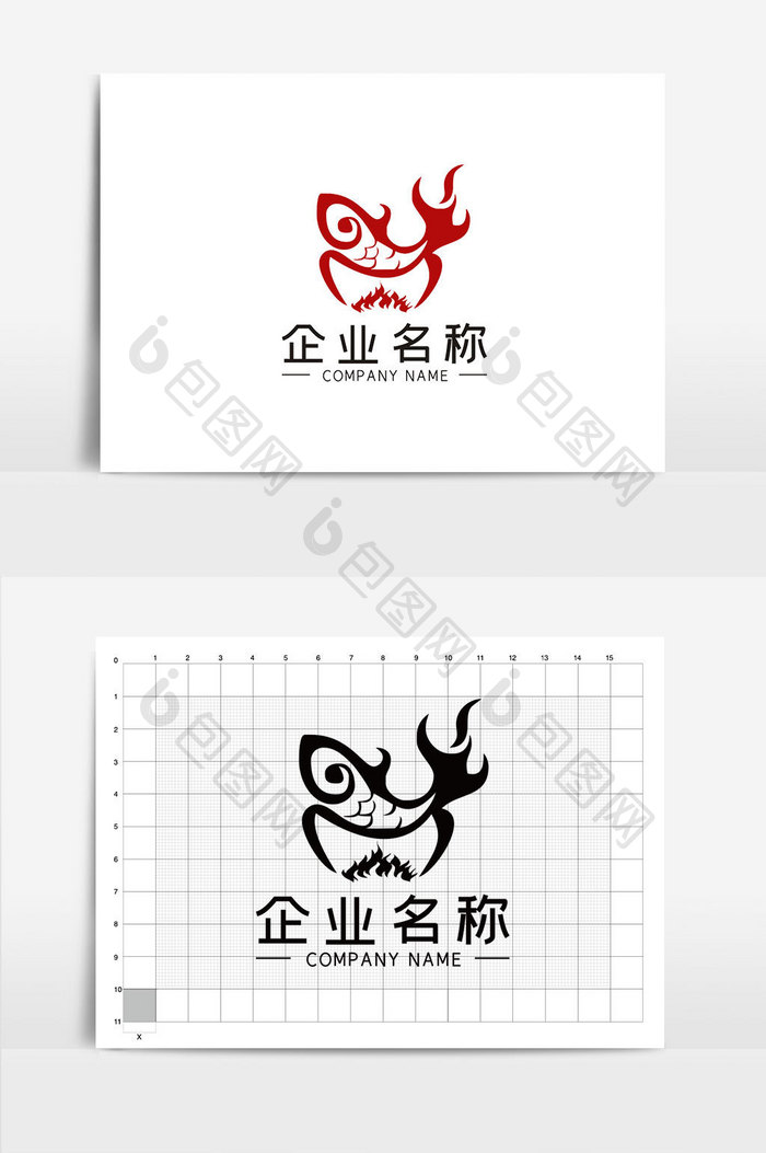 简约炭火烤鱼LOGOVI模板