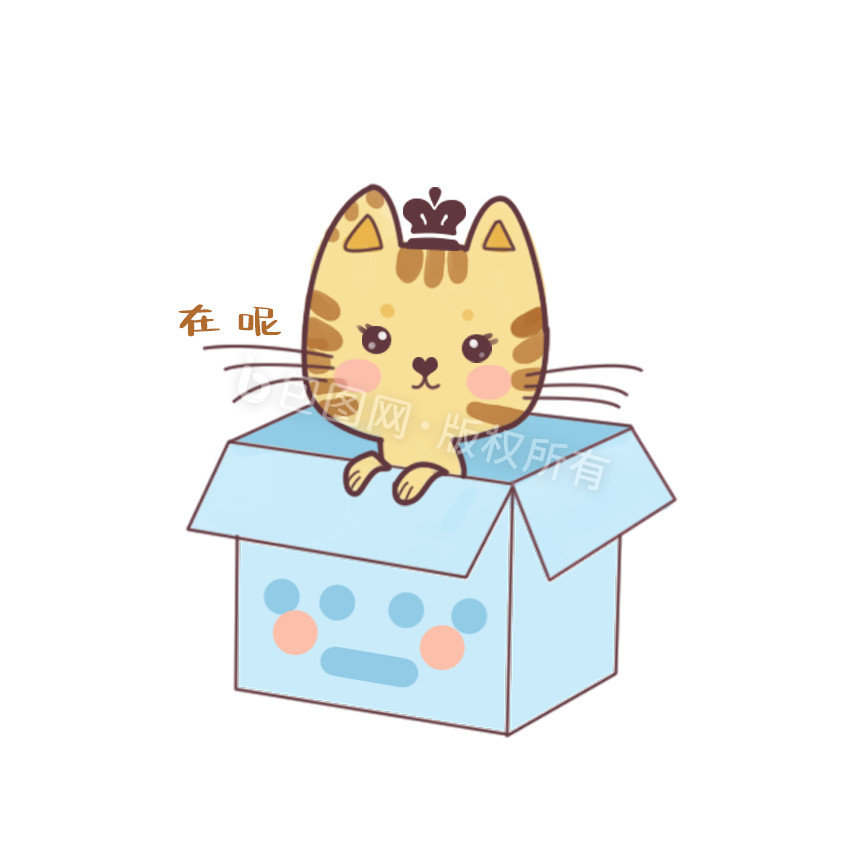 可爱小猫咪在呢表情包gif动图下载-包图网
