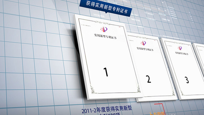 震撼大气三维专利证书展示AE模板