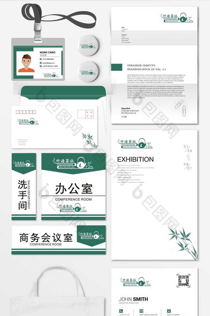 创意中国风茶VI标志logo设计