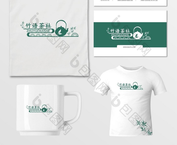 创意中国风茶VI标志logo设计