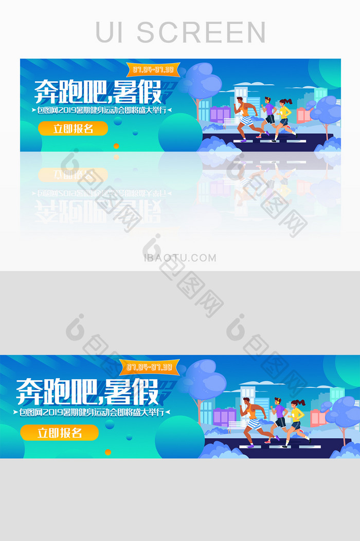 蓝色渐变暑期健身运动banner