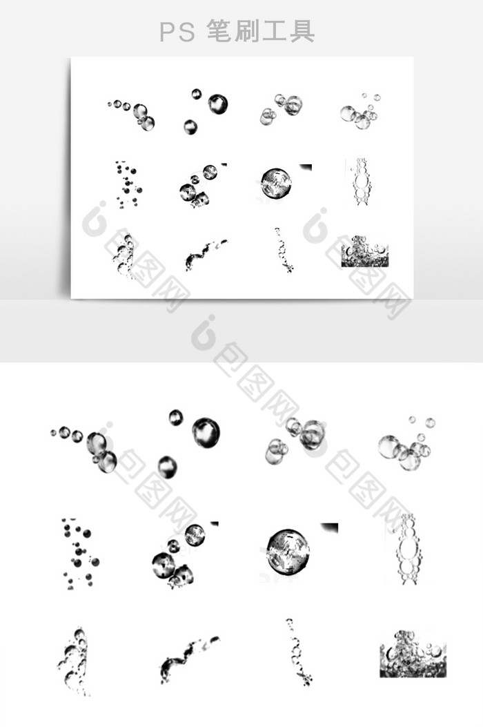 水泡泡泡气泡效果笔刷图片图片