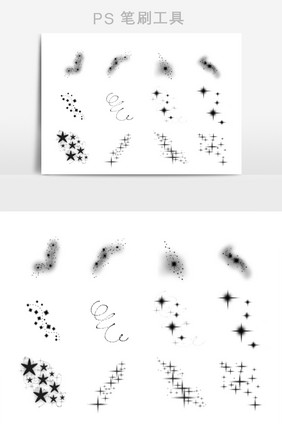 笔触星星闪烁笔刷