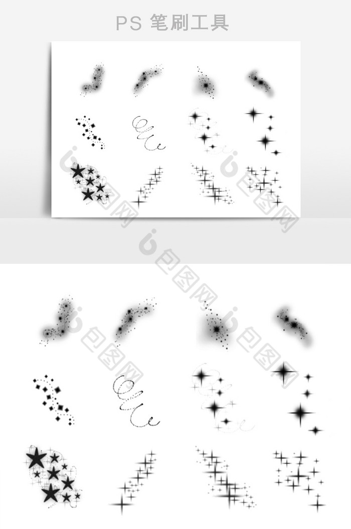 笔触星星闪烁笔刷图片图片