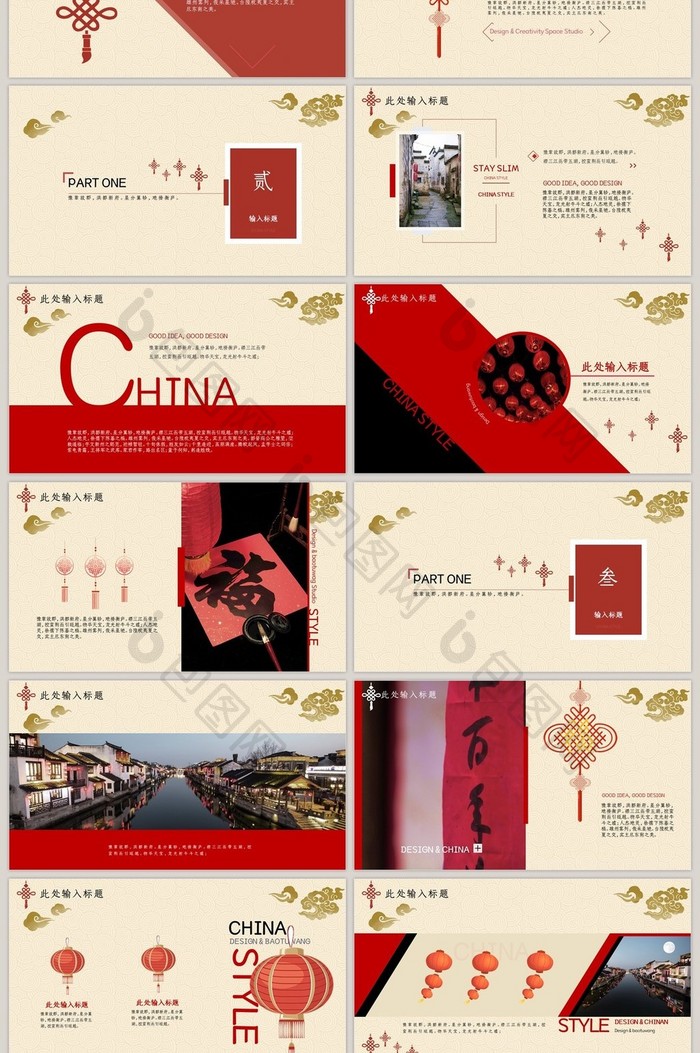 红色中国风古风中国结精美大气PPT模板