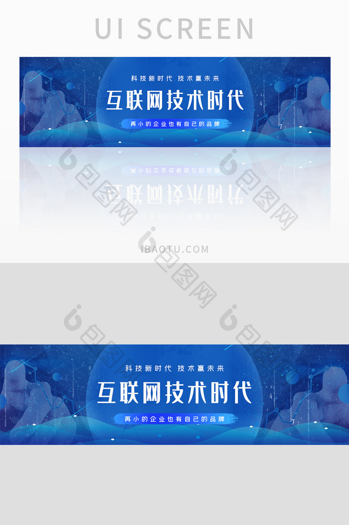 科技互联网时代banner