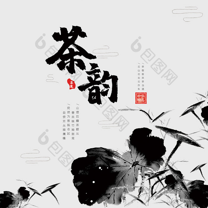 大气水墨写意抽象国风中国茶茶饼包装设计