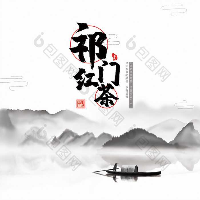 国风水墨写意简约传统中国茶茶饼包装设计