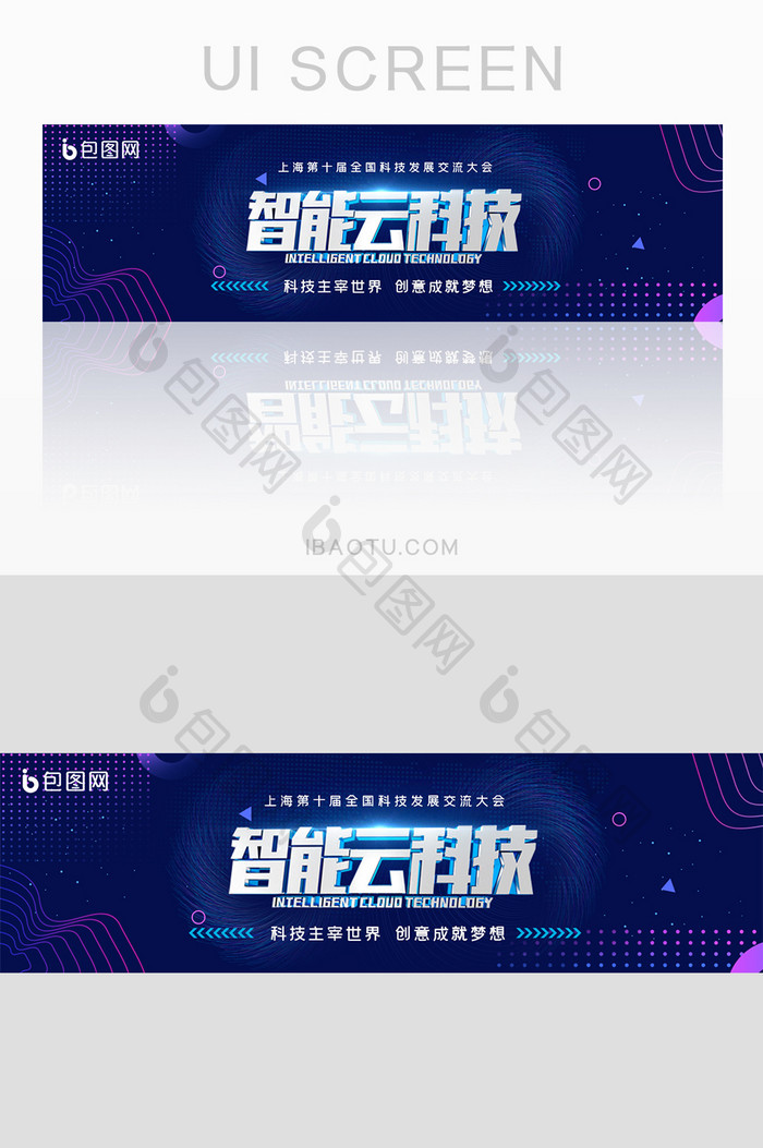 创新科技创想未来banner