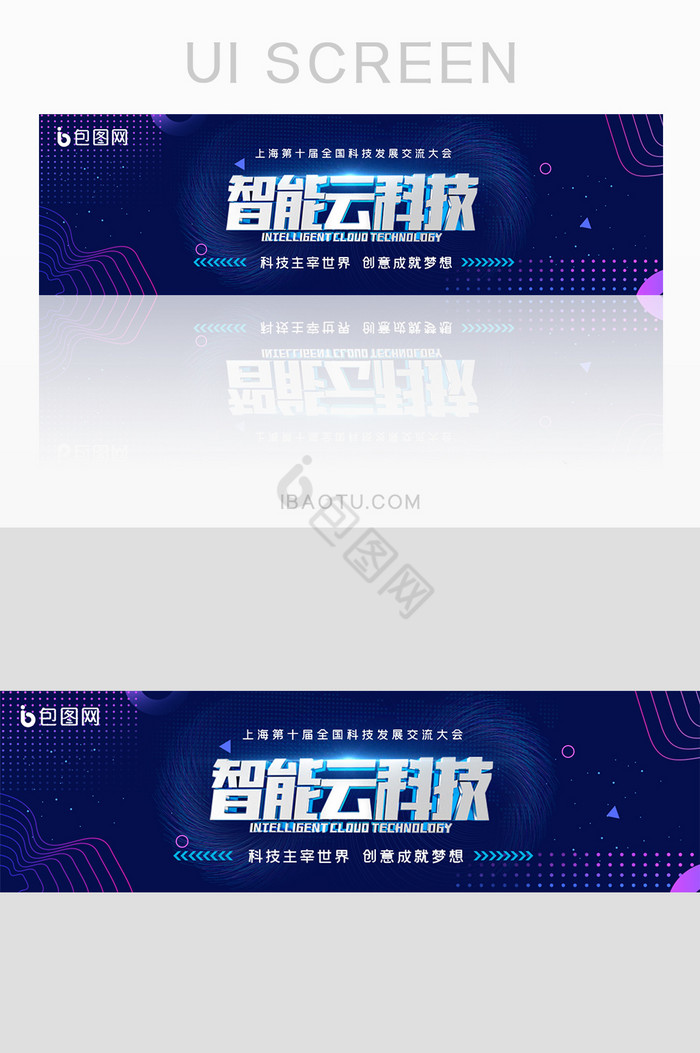 创新科技创想未来banner图片