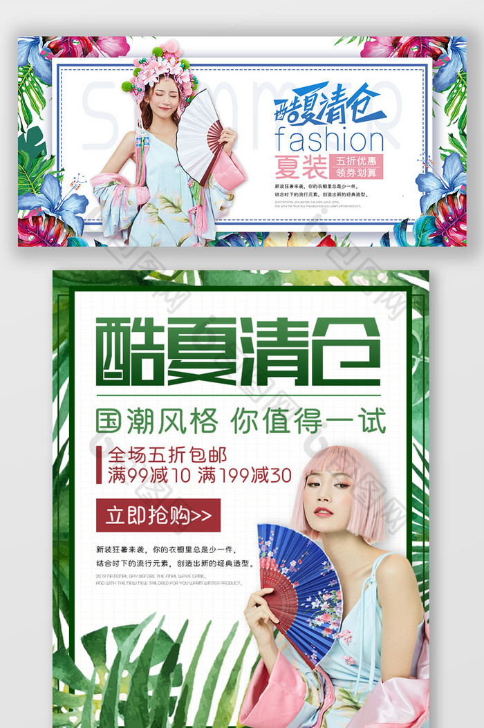 风格ifashion女装上新图片