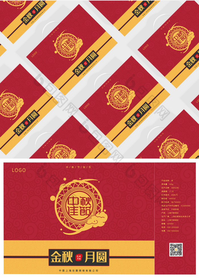 红色中国风底纹中秋节古典大气手提硬礼盒