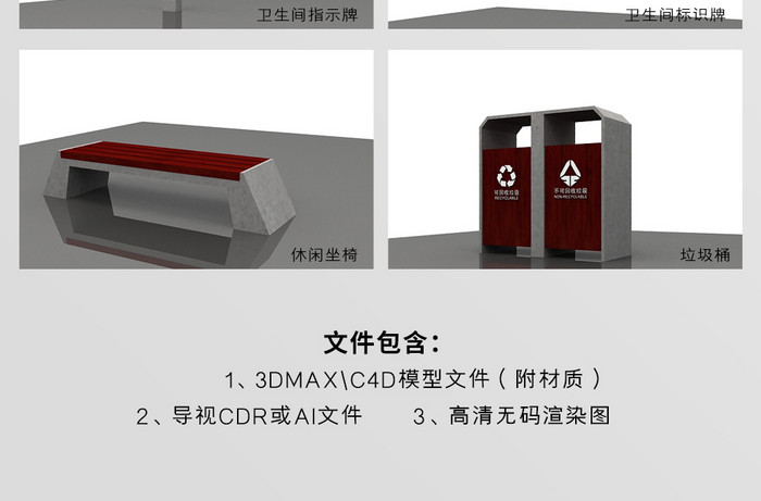 MAX+CDR新中式导航导视全套