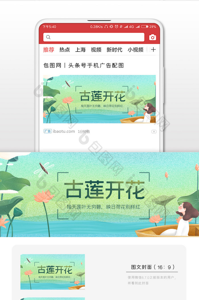 古莲开花公众号首图