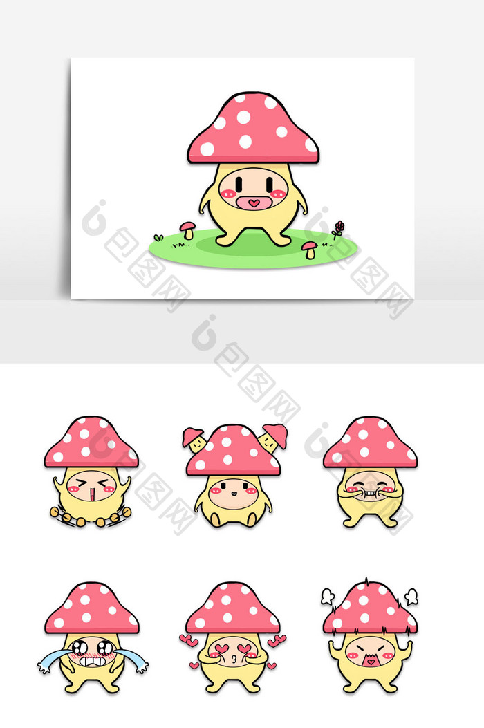 粉色卡通风蘑菇表情包配图