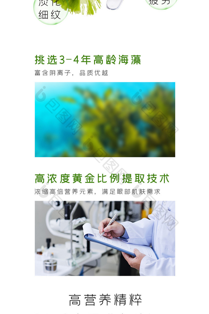 化妆品美妆护肤品眼膜眼贴电商淘宝详情页