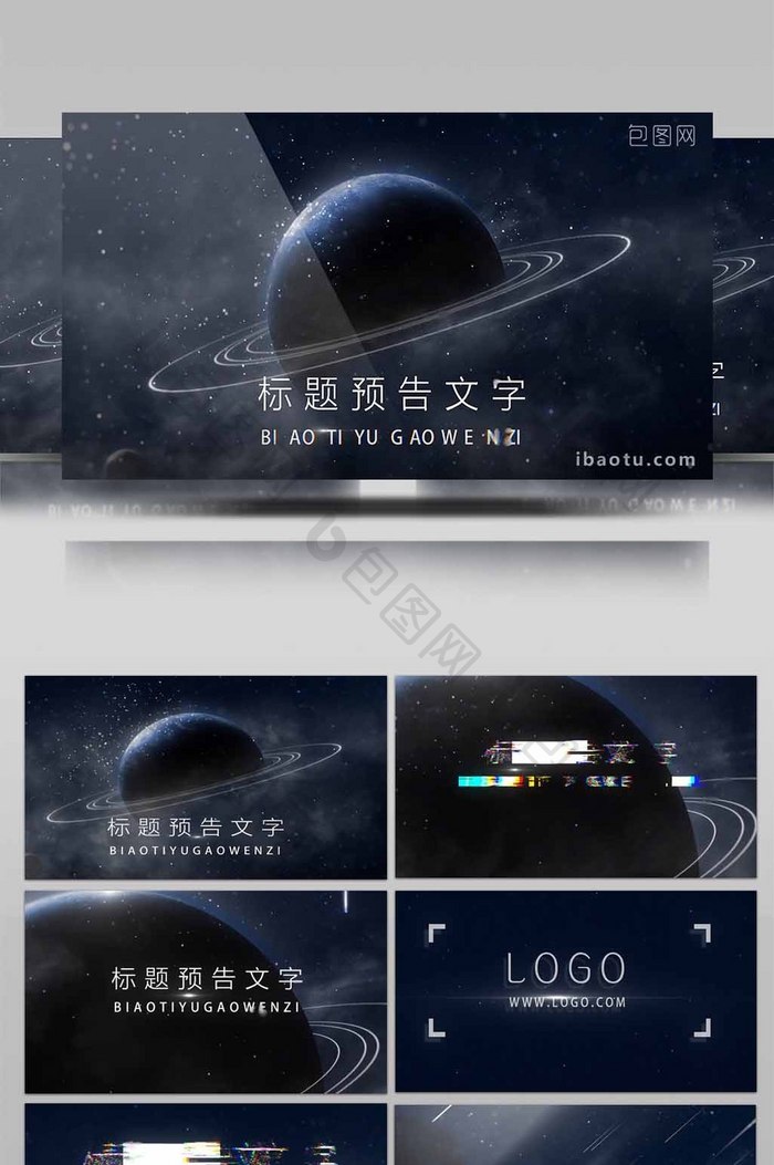 震撼大气的宇宙星系电影预告片头