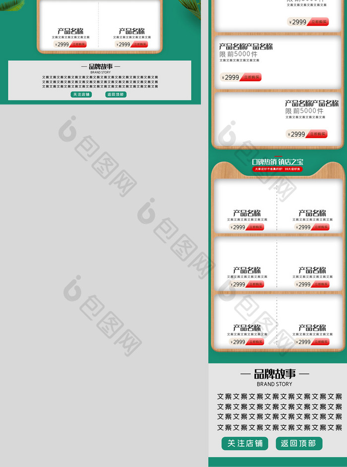 夏季暑期大放价数码家电淘宝天猫首页模板