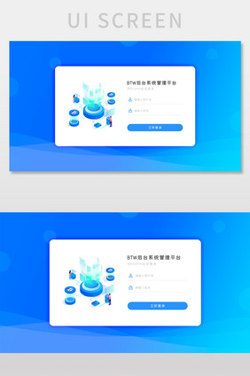 插画科技感智能商务网页后台登录注册界面