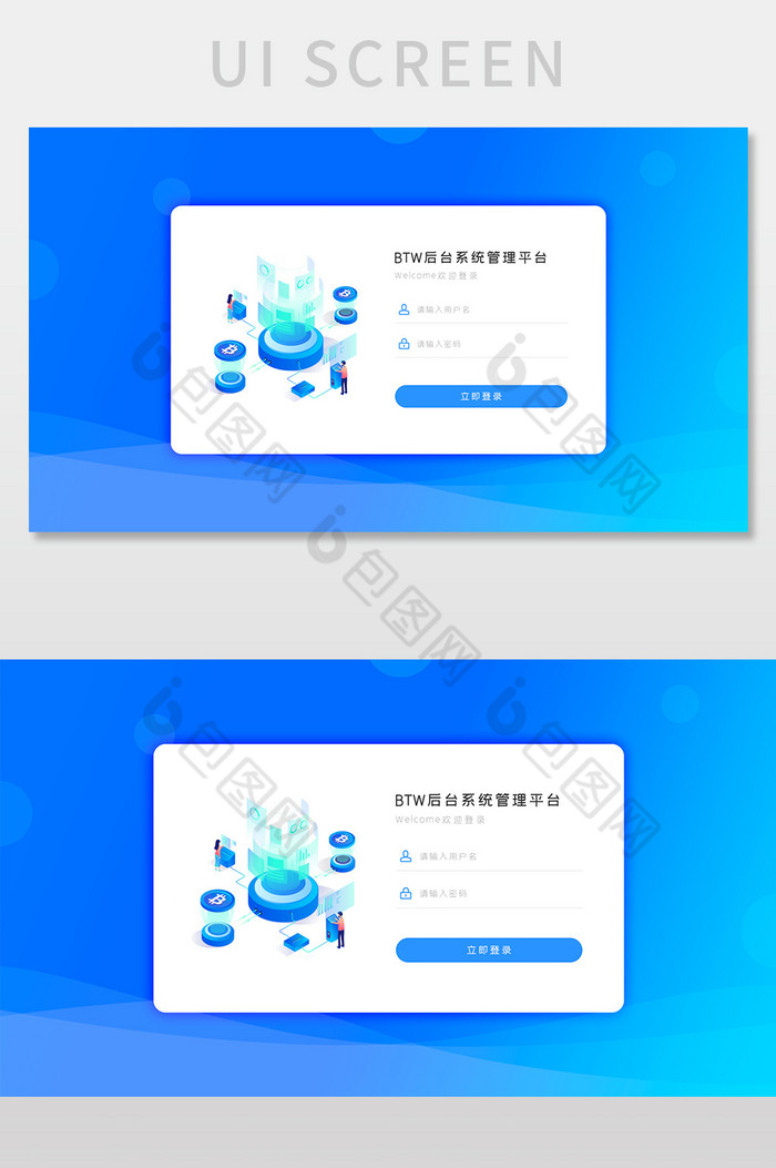 插画科技感智能商务网页后台登录注册界面图片图片
