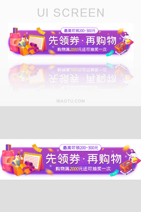 购物活动抽奖胶囊banner