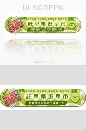 生鲜水果赶集胶囊banner