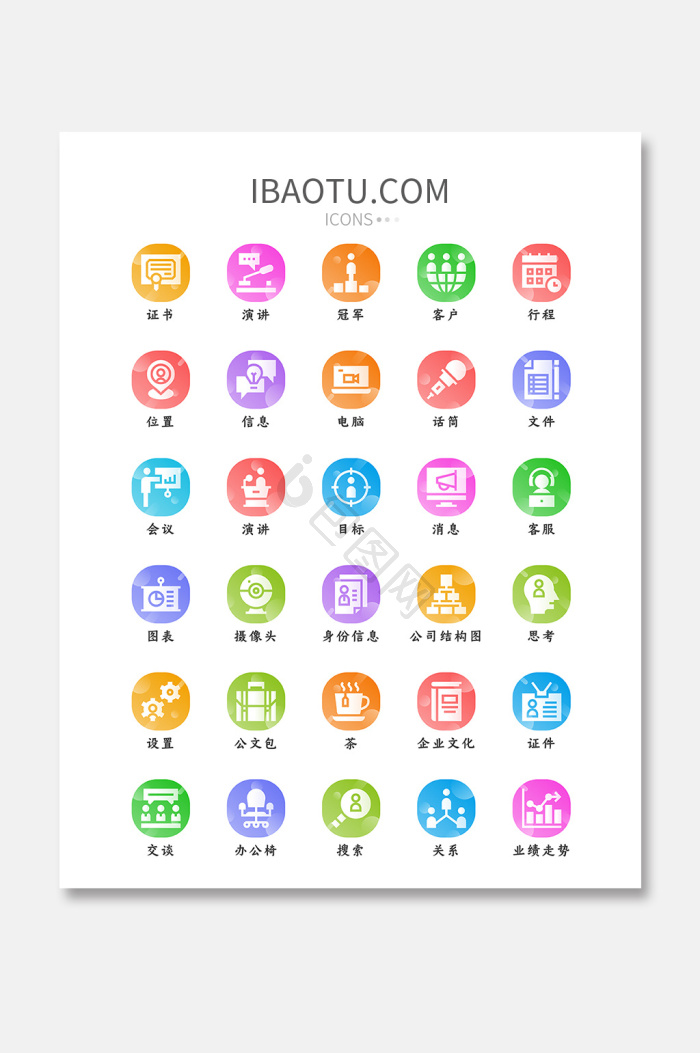 工作icon-工作icon设计图片-包图网