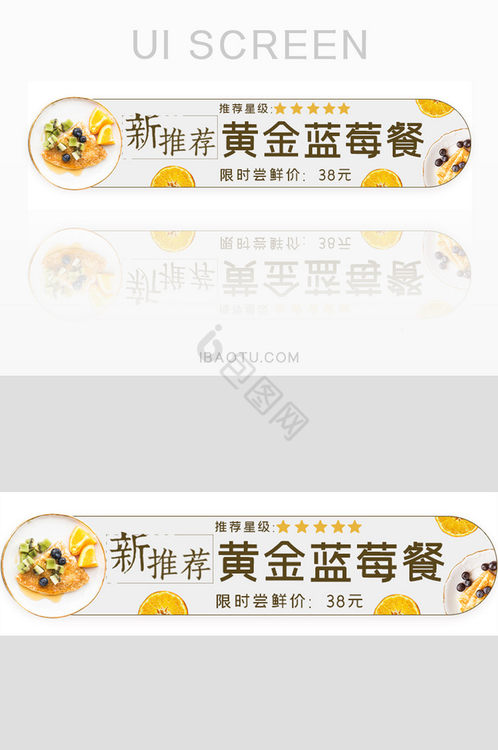 美食外卖新品胶囊banner图片