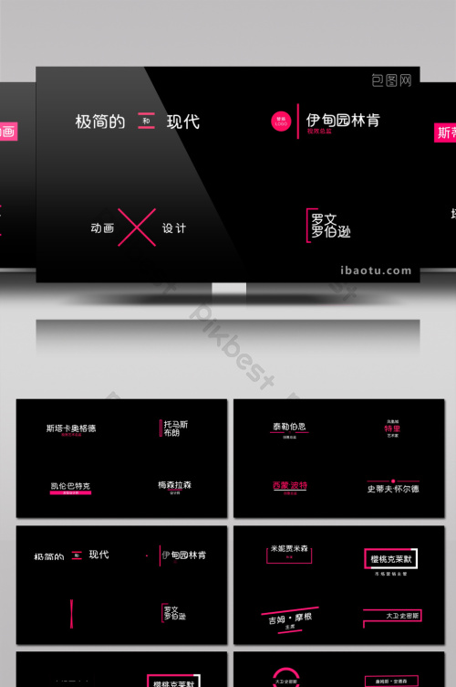 简单人名条图片-简单人名条素材免费下载-包图网