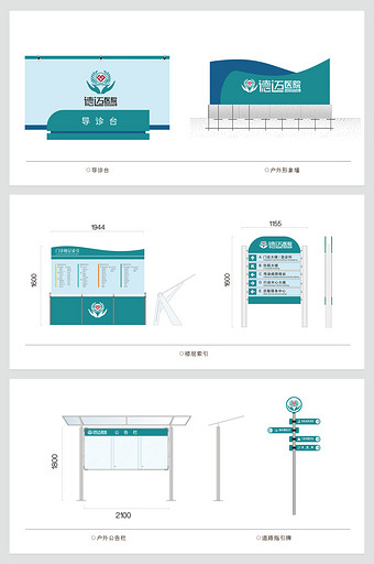 医院VI导视系统医院标识牌图片
