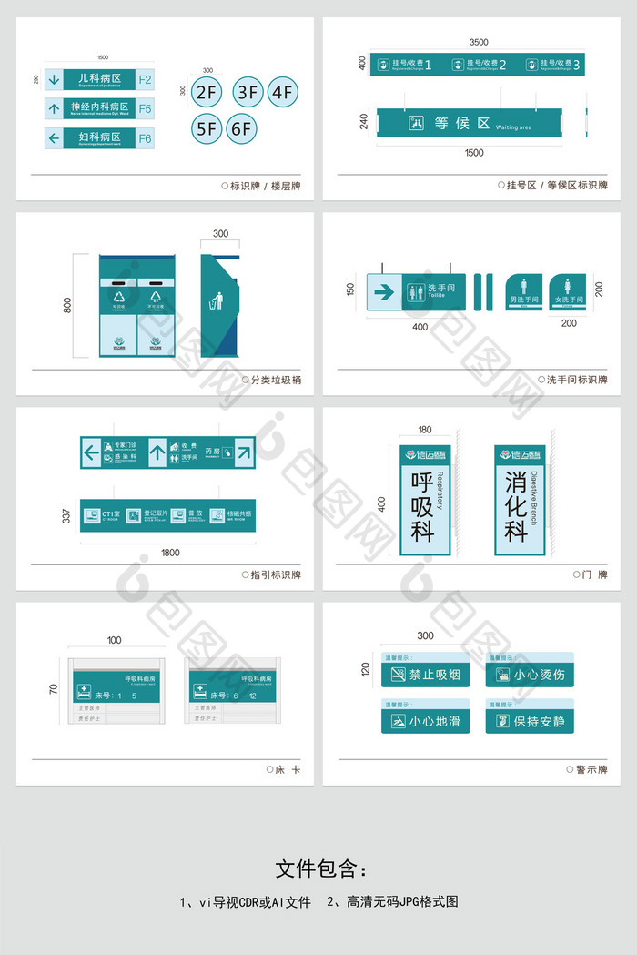 医院VI导视系统医院标识牌
