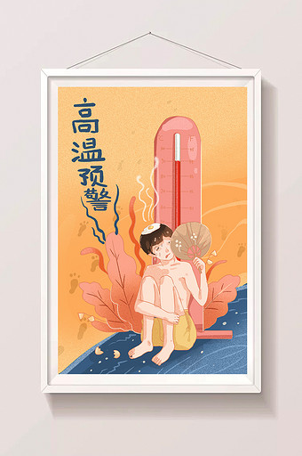 红色高温预警夏季天气插画图片