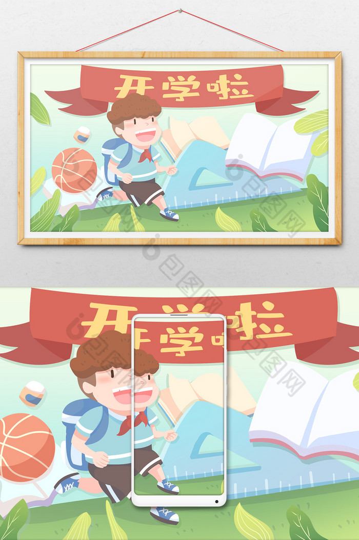 学生高高兴兴上学去开学季温馨插画图片图片