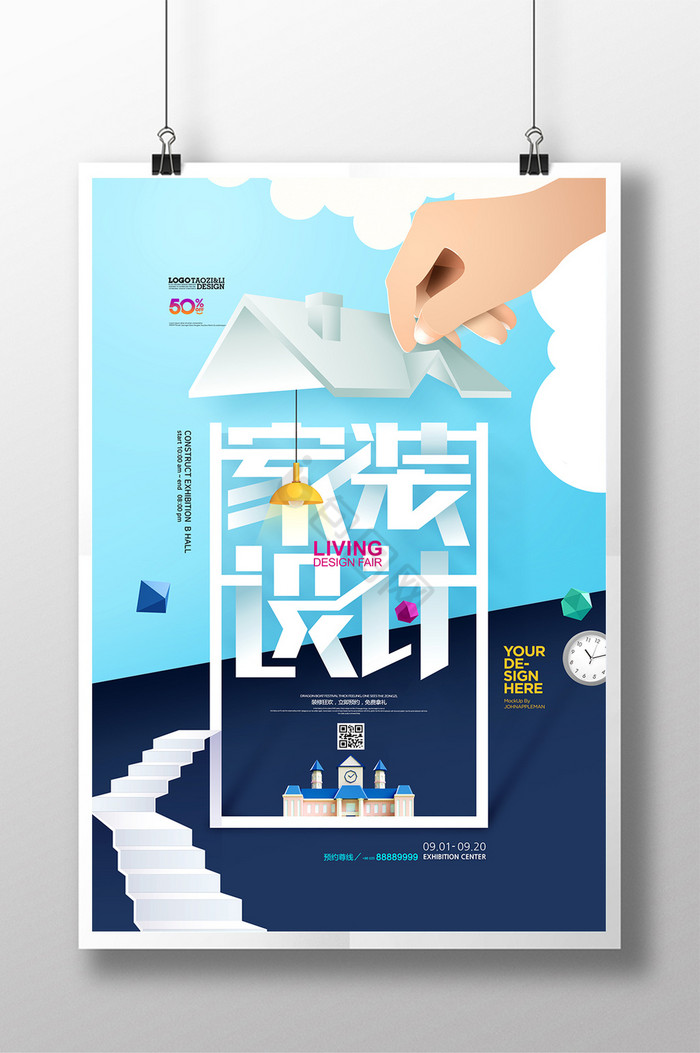家装居家装饰装修公司图片